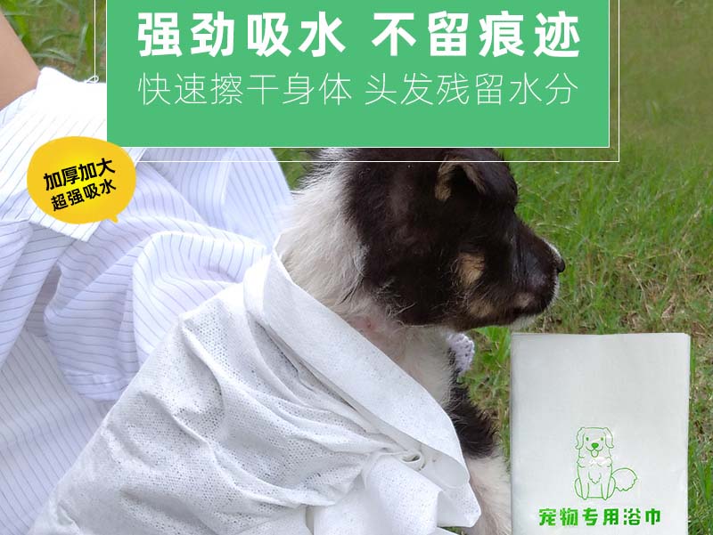 南昌一次性宠物专用浴巾-03